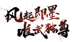 Lan Qi Ji Mo - text - High Resolution PNG