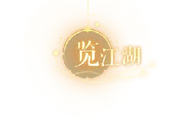 Lan Jianghu - game - Transparent Background PNG