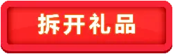 Open Gift - gift - No Background PNG