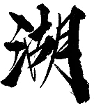 Abstract Artwork - Trending PNG - lines