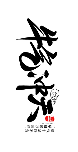 Red Icon on Black Background - logo - Transparent Layer PNG