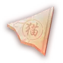 Chinese Good Luck Triangle Ornament - good luck - No Watermark PNG