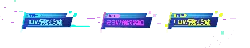 18W Reservation Reward - offer - High Resolution PNG