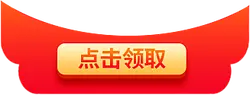 Click to receive - red - PNG Images
