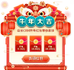 Niu Nian Da Ji - red envelope - Lossless PNG