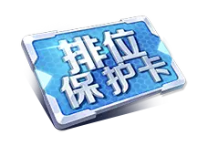 Rank Protection Card - rank match - Free Download PNG