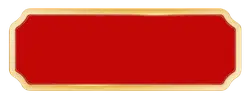 Red Rectangle Frame - red - gold - Transparent Layer PNG