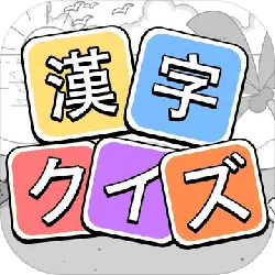 Chinese Character Learning Game - interactive - Transparent Layer PNG