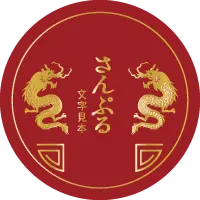 Dragon Pattern Circular Design - traditional - Lossless PNG