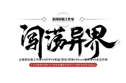Meitu Cover Studio - cover making - Transparent Background PNG