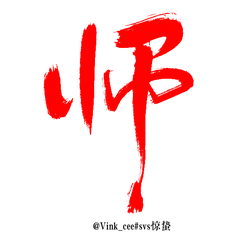 Little Master - red - Lossless PNG