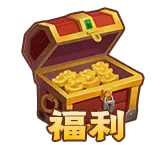 Treasure Chest - surprise - rewards - PNG Images