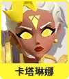 Catarina - hero - Free Download PNG
