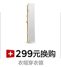 Coat Rack - No Background PNG