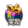 Reward - gift - High Resolution PNG