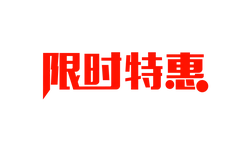 Limited Time Offer - offer - High Resolution PNG