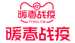 Warm Spring Battle Against Epidemic - hope - High Resolution PNG