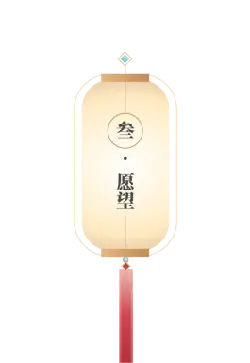 Lantern - Trending PNG - decoration