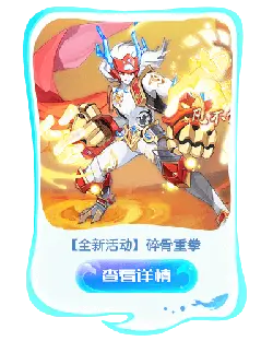Crushing Fist of Bone - new event - No Watermark PNG