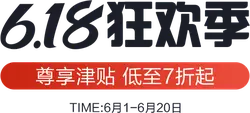 6.18 Shopping Festival - purchase - Free PNG