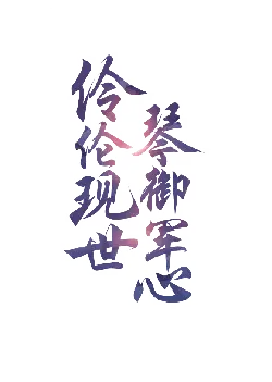 Purple Light Calligraphy - text - Lossless PNG