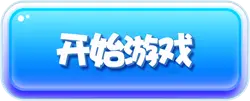 Start Game - start game interface - High Resolution PNG