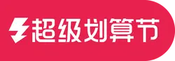 Super Discount Festival - purchase - Transparent Layer PNG