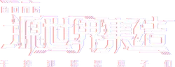 BONG - future - No Background PNG