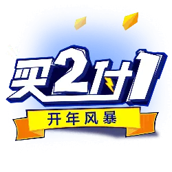 Buy 2 Pay 1 - offer - Lossless PNG