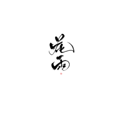 Red Circle Pattern - red - High Resolution PNG