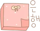 Pink Gift Box - Fast Download PNG - gift