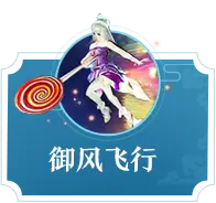 Flying on the Wind - magic - Lossless PNG