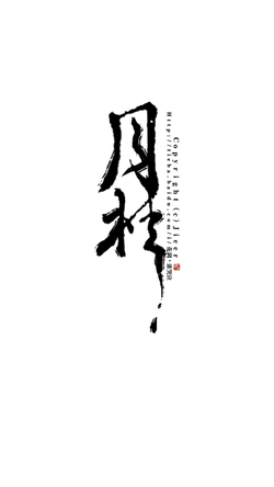 Red Small Square - artwork - PNG