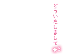Make You Happy For A While - star - Transparent Background PNG