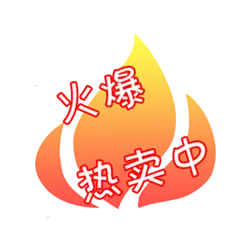 Hot Sale - promotion - hot - Lossless PNG