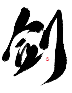 Red Circle with Letters YS - symbol - Transparent Layer PNG