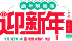 Welcome the New Year - discount - Lossless PNG