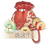 Red Envelope - new year - High Resolution PNG