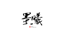 Red Light - night sky - PNG