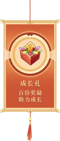 Growth Ceremony - gift - Free Download PNG