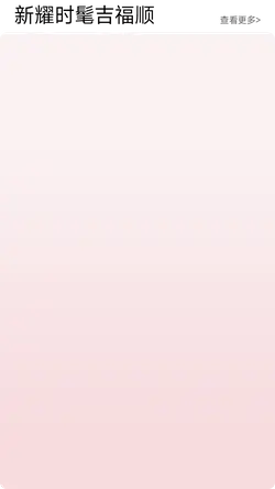 Pink Background - Designer's Pick PNG
