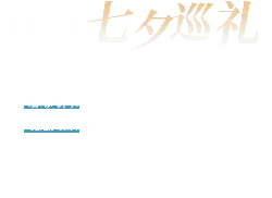 QI XI XUN LI - free - Free PNG