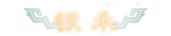 Yinhe - technology - Transparent Layer PNG
