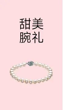 Sweet Wrist Gift - gift - Free PNG