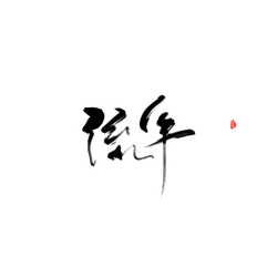 Red Balloon - red - Free Download PNG