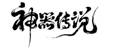 owl - Designer's Pick PNG - Black Owl - Pic 2