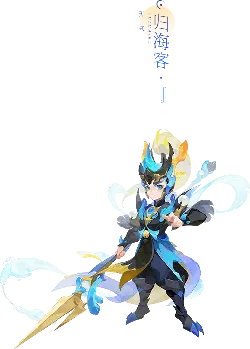 Gui Hai Ke - game character - No Background PNG