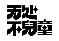 Black Owl - High Resolution PNG - owl - Pic 7