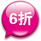 Six Discount - sale - Transparent Layer PNG