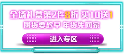 All gift boxes 20% off for the second item、 buy 10 get 1 free - offer - No Watermark PNG